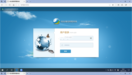  勉县无线通信对讲调度网管系统