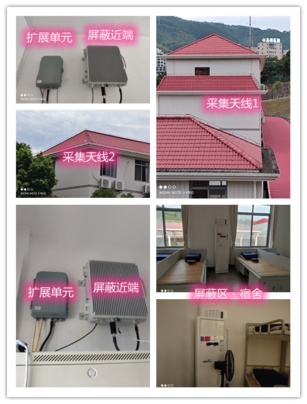  勉县某武警部队宿舍屏蔽案例（数字信令级）