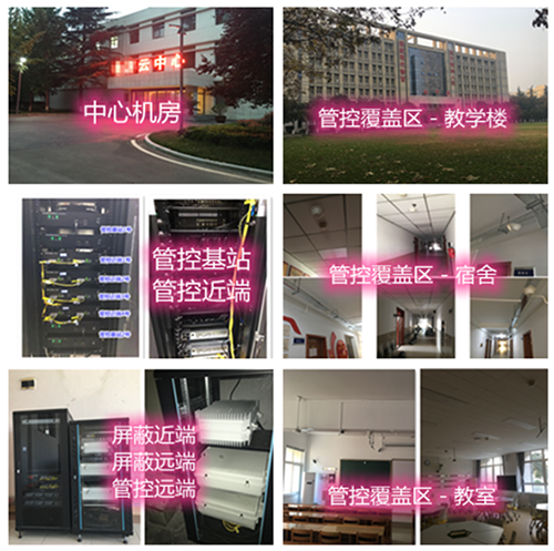  勉县某军事院校管控案例（数字信令级）