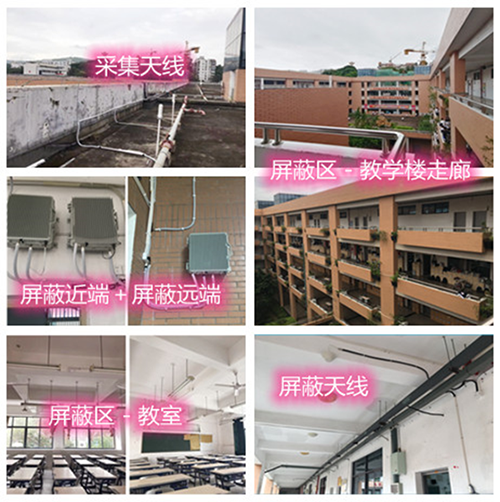  勉县某中学考场屏蔽案例（数字信令级）